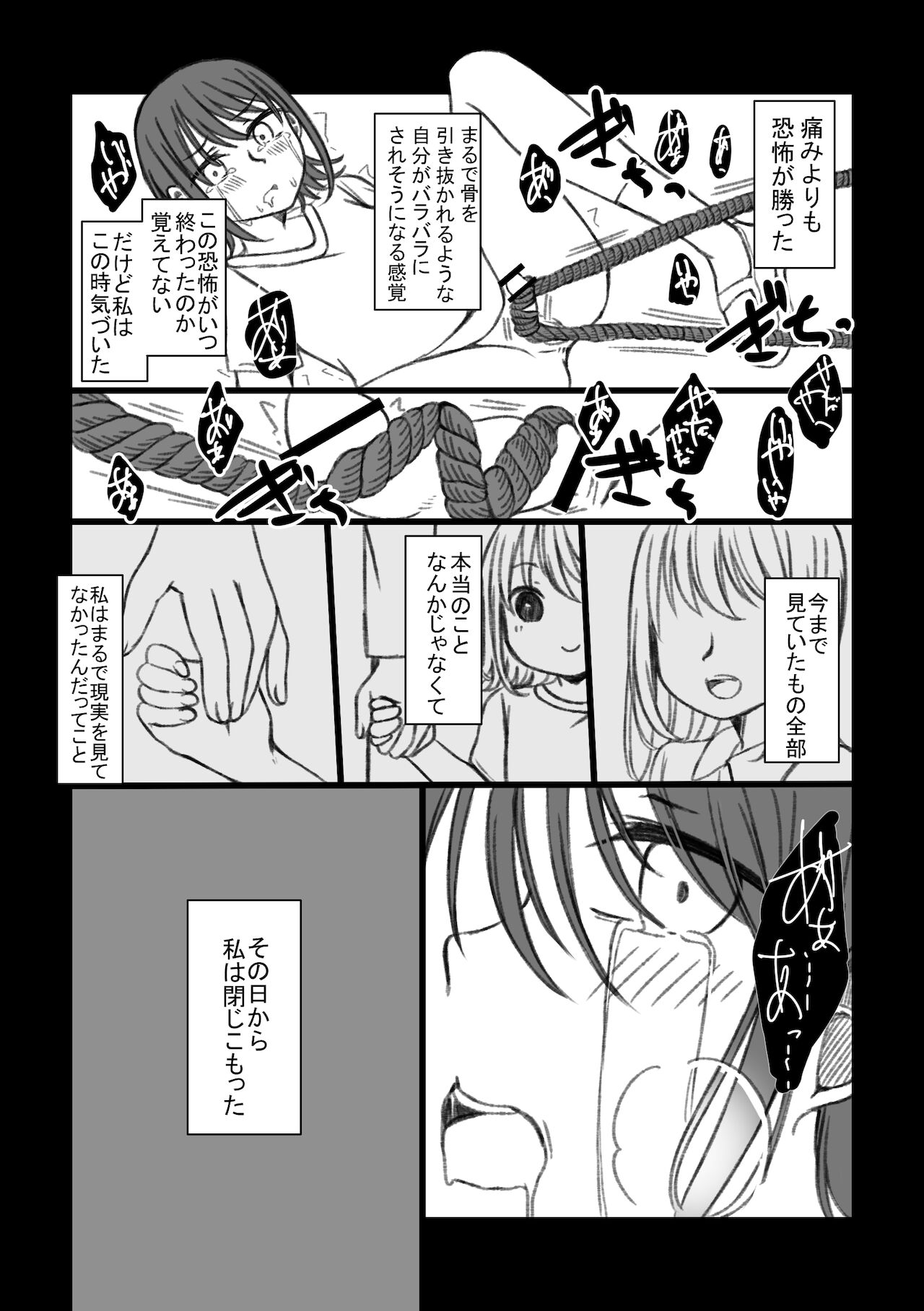 [とんそくらんど (とんそく)] 恋するちん子はまだ夢のなか [DL版]