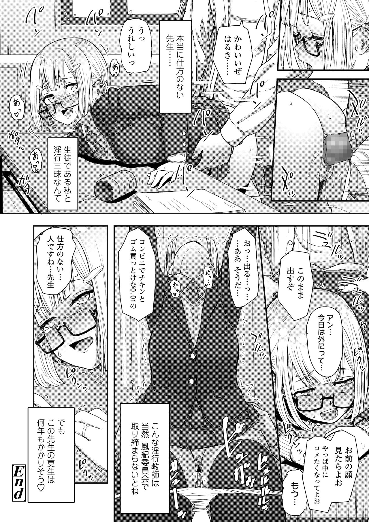 [有村ありお] ホント男ってケダモノなんだから [DL版]