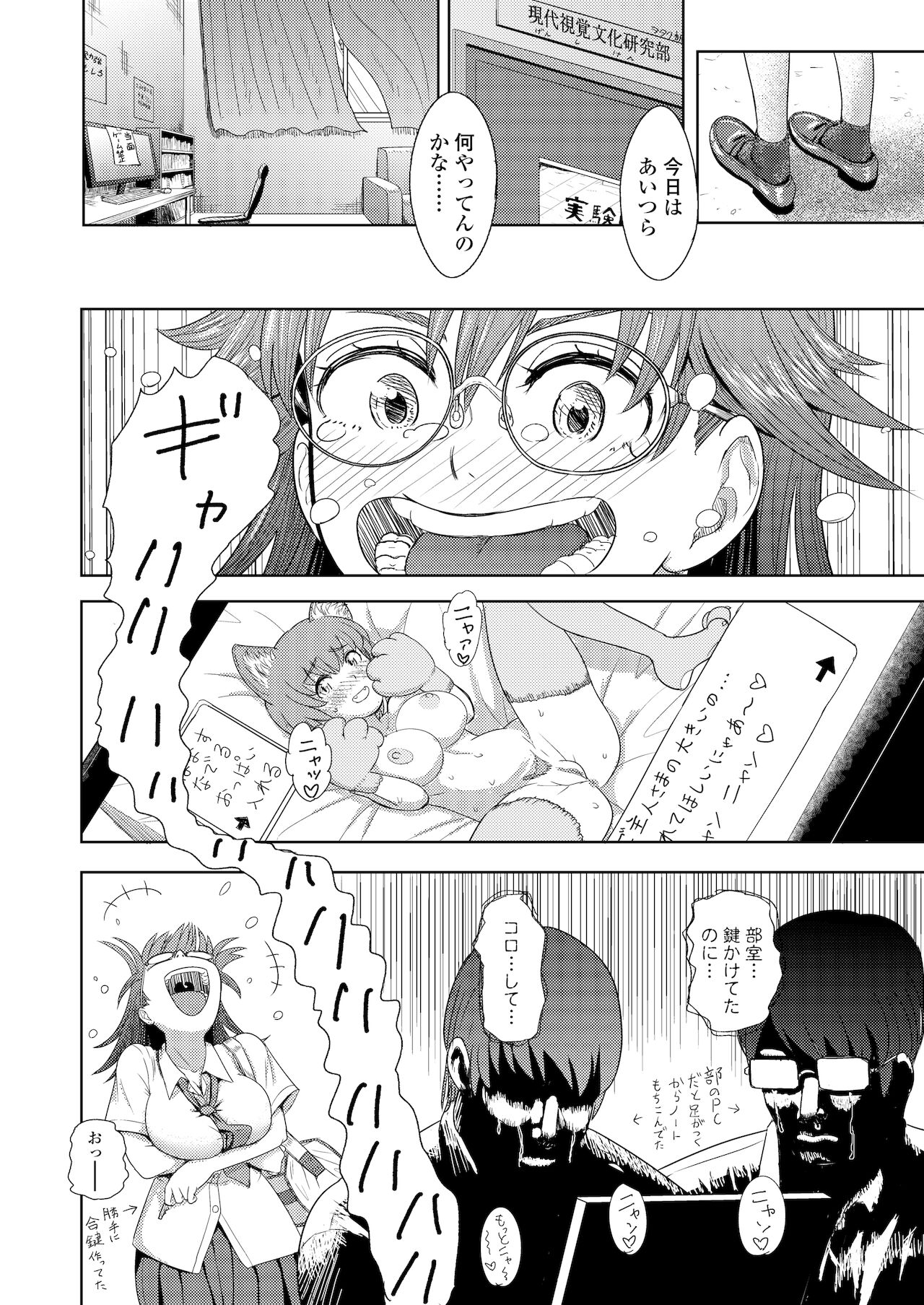 [有村ありお] ホント男ってケダモノなんだから [DL版]