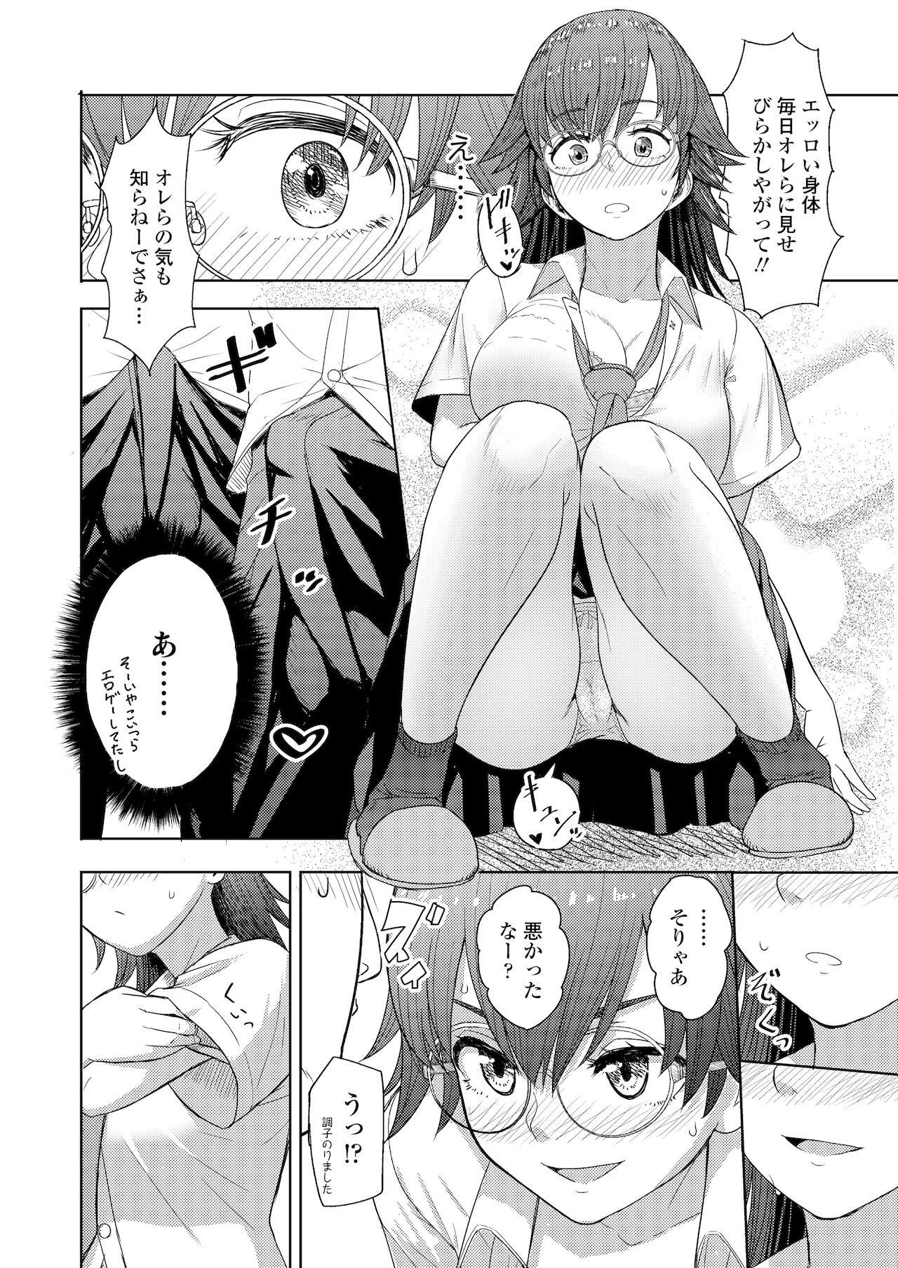 [有村ありお] ホント男ってケダモノなんだから [DL版]