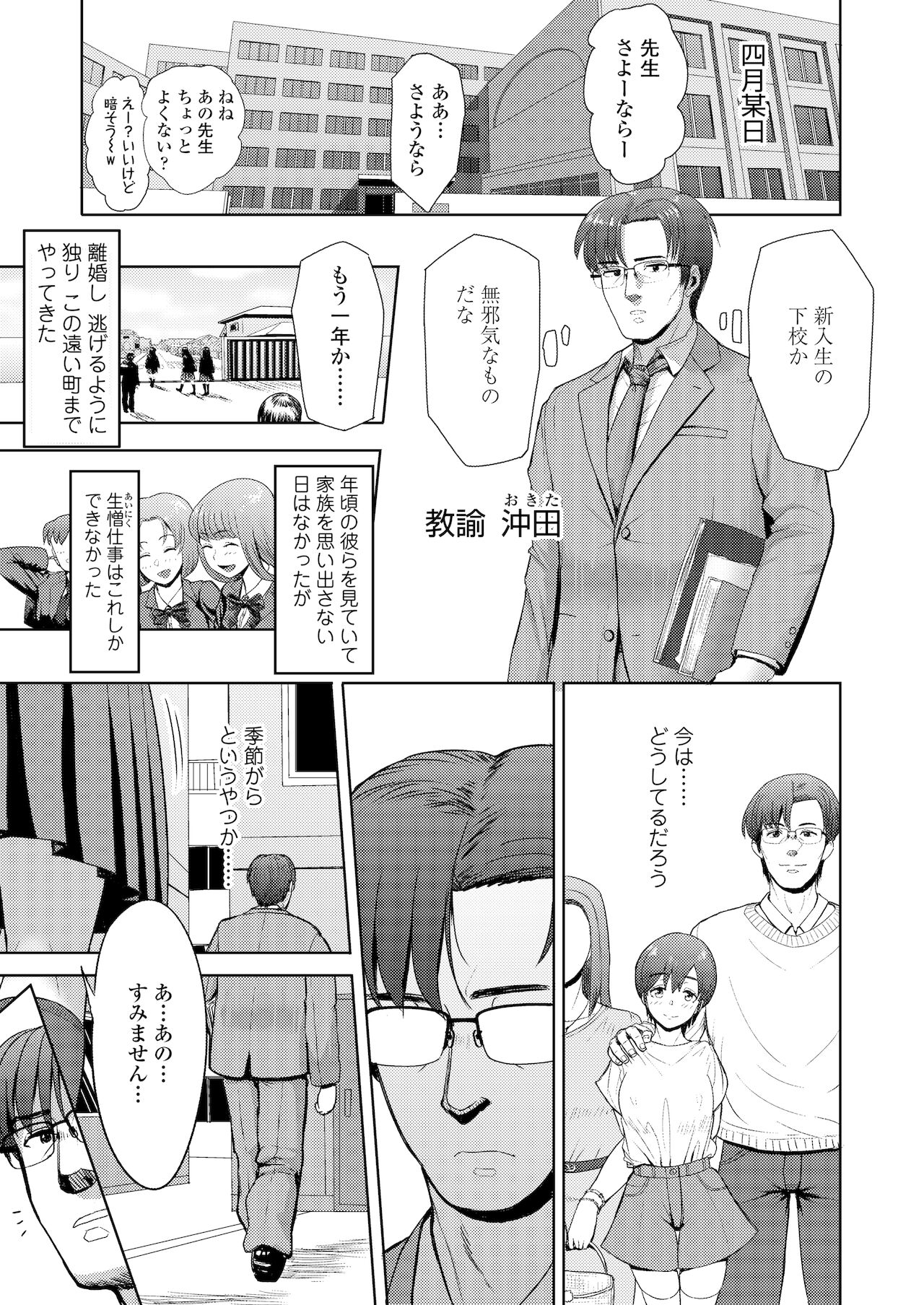 [有村ありお] ホント男ってケダモノなんだから [DL版]