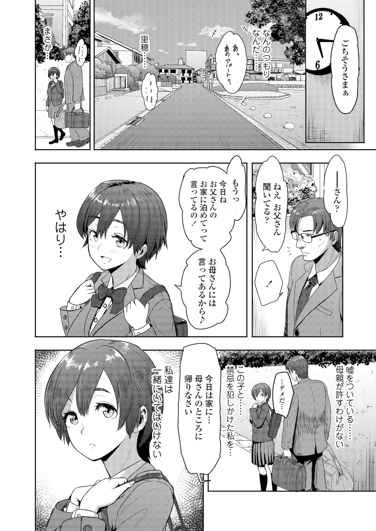 [有村ありお] ホント男ってケダモノなんだから [DL版]