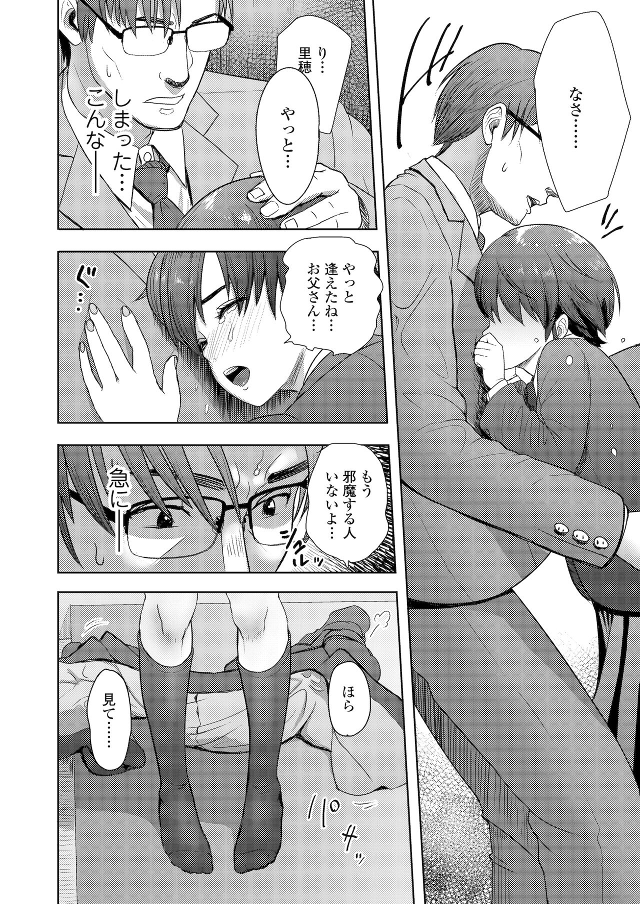 [有村ありお] ホント男ってケダモノなんだから [DL版]