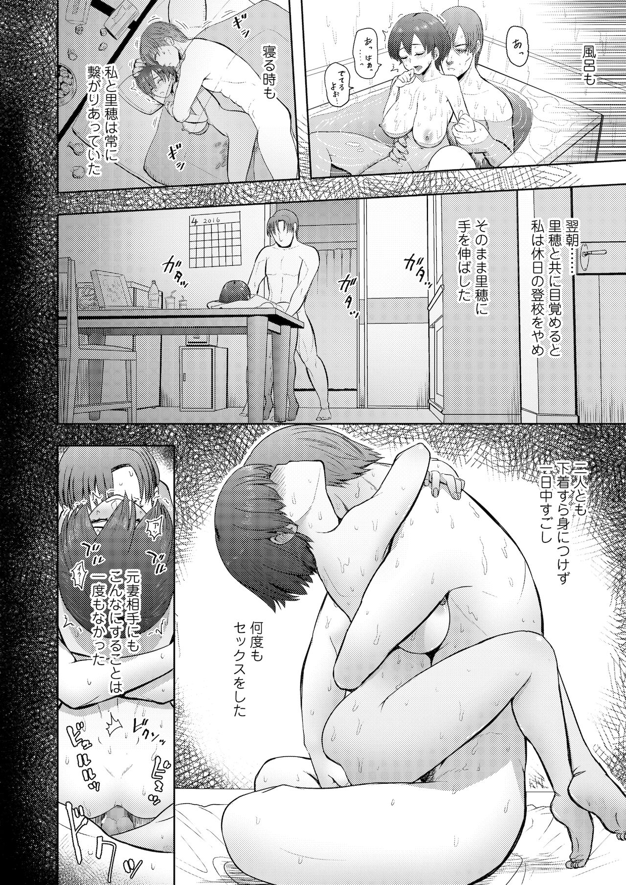 [有村ありお] ホント男ってケダモノなんだから [DL版]