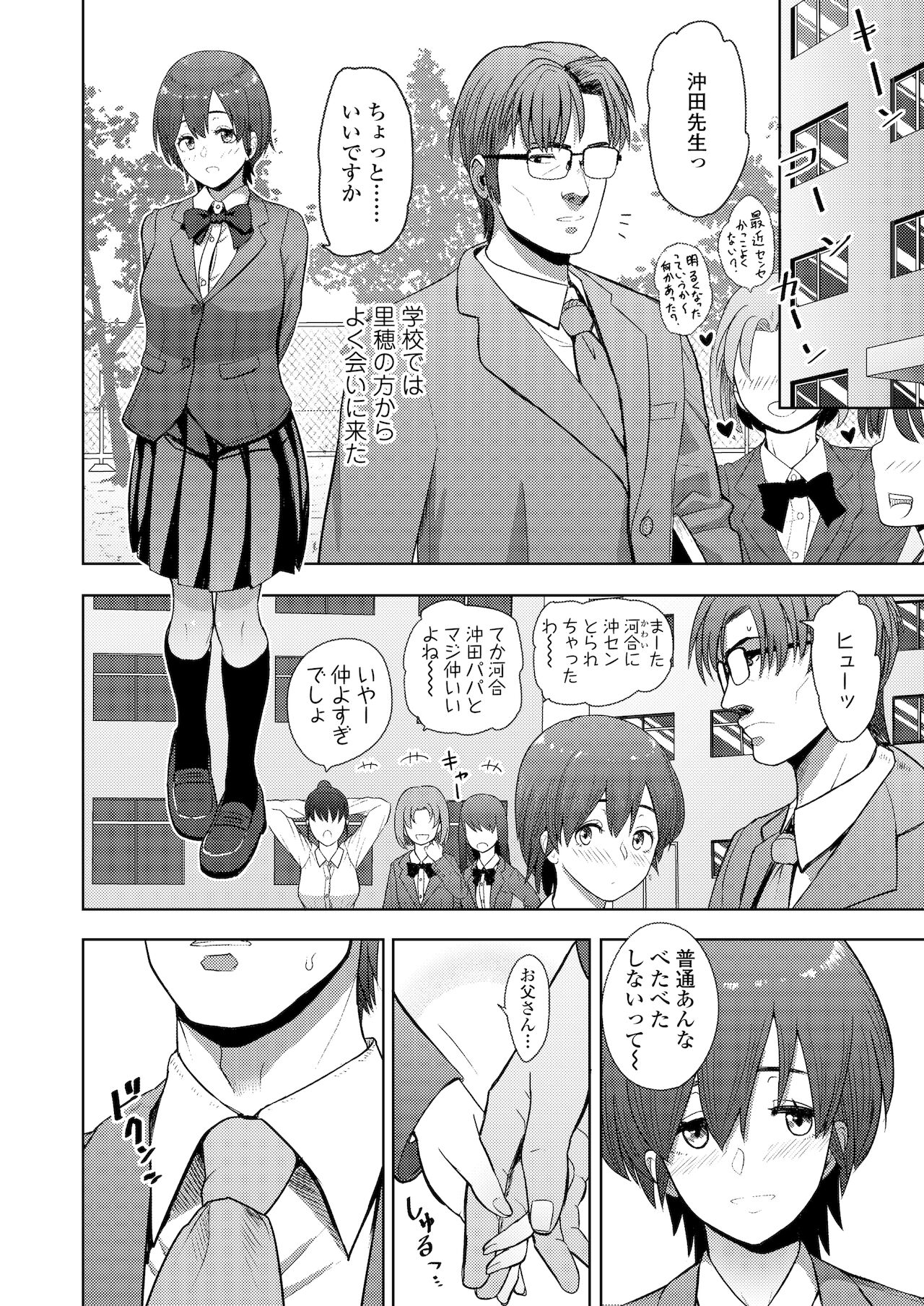 [有村ありお] ホント男ってケダモノなんだから [DL版]