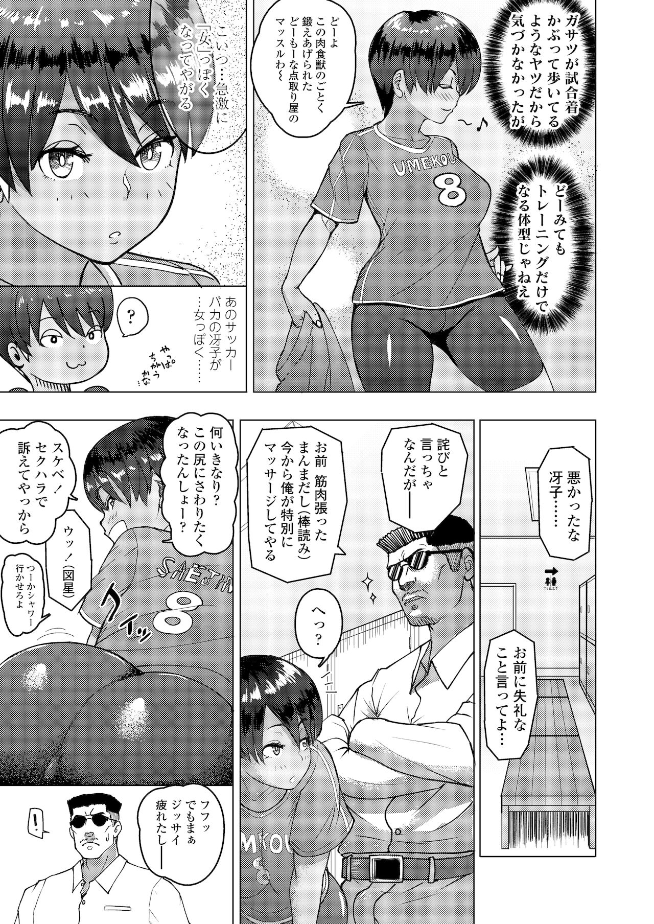 [有村ありお] ホント男ってケダモノなんだから [DL版]