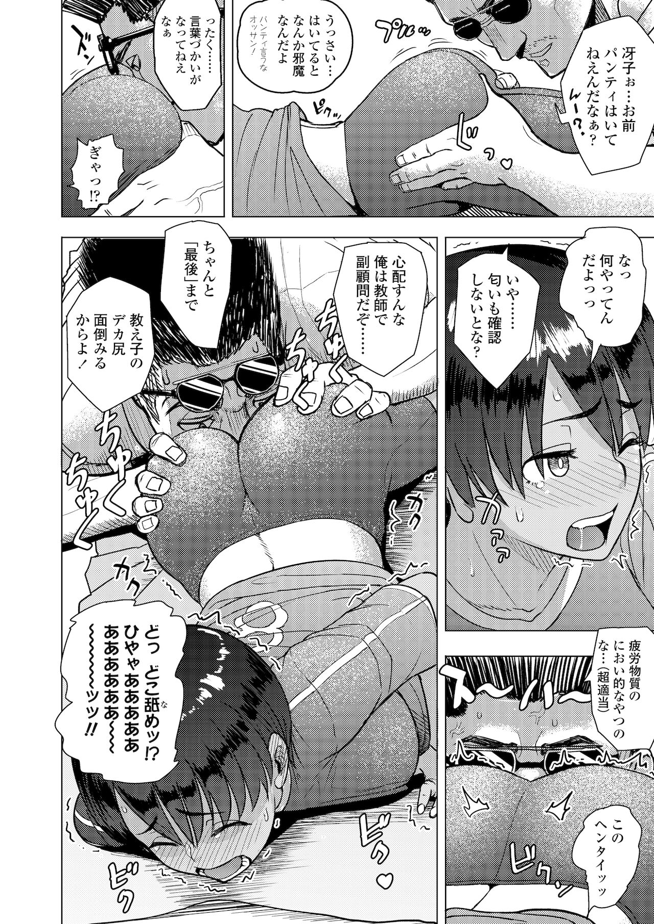 [有村ありお] ホント男ってケダモノなんだから [DL版]