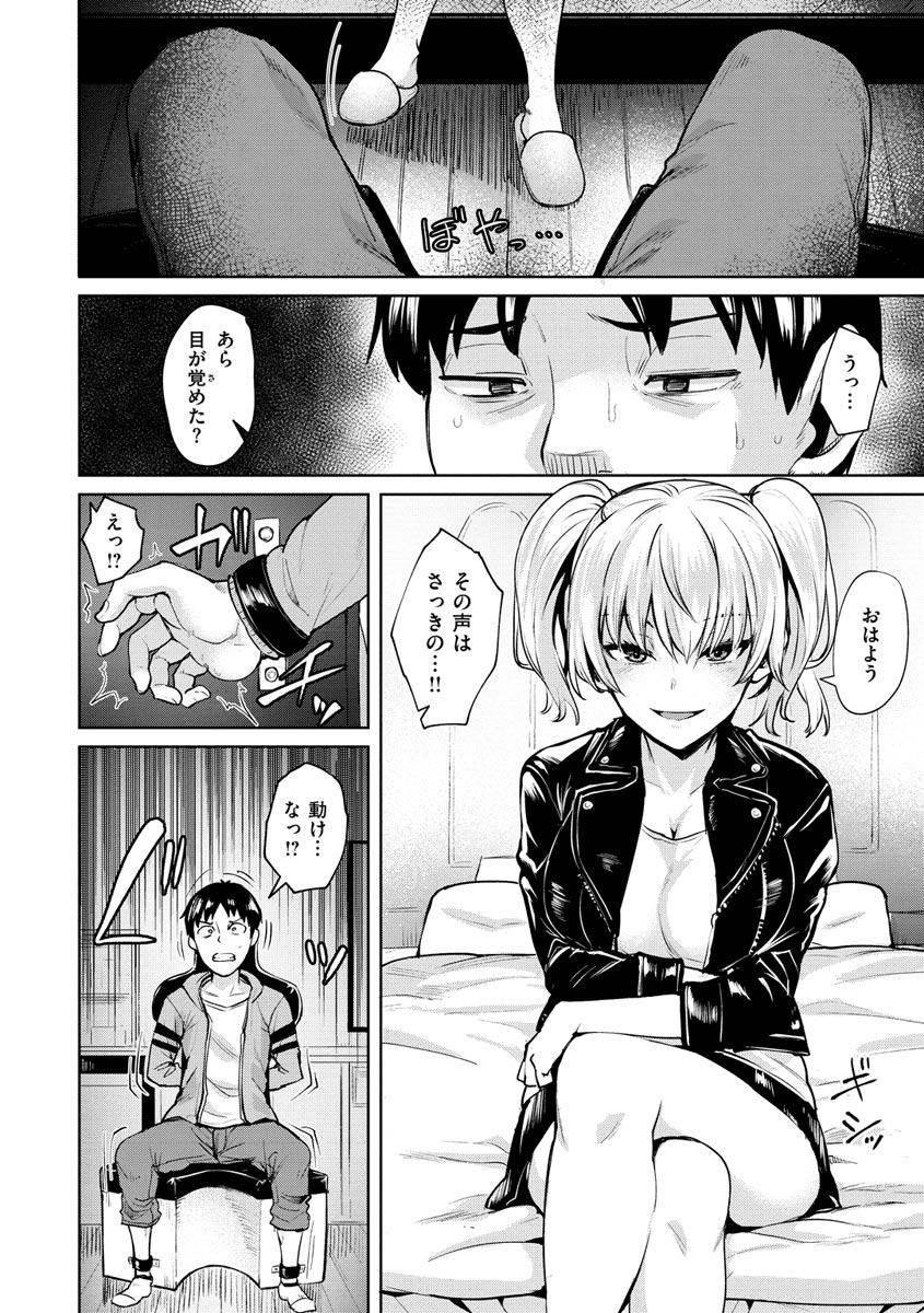 [こっぺ] ヌキビヨリ [DL版]