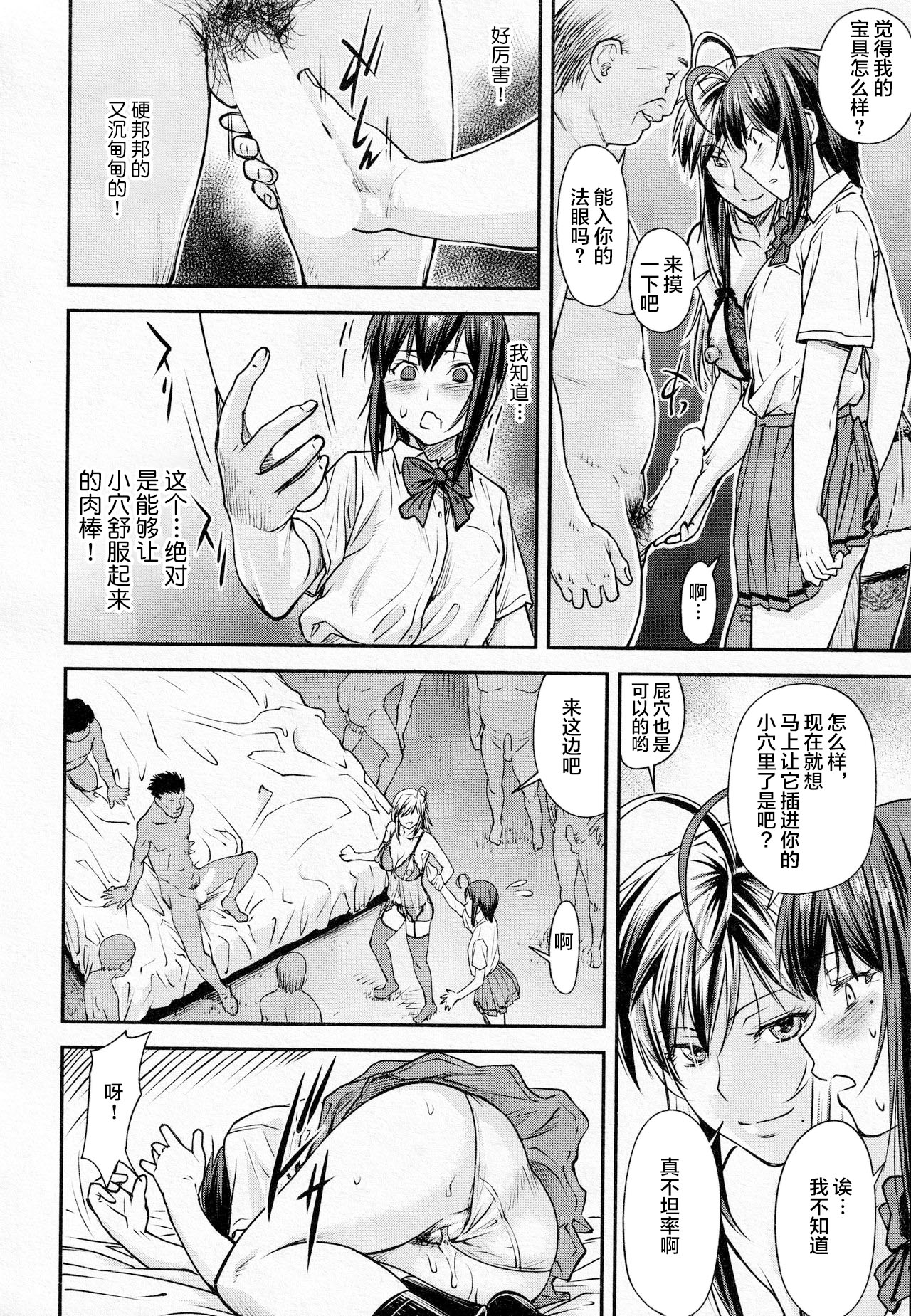 [流一本] かなめDate #14 (COMIC 阿吽 2021年10月号)[中国翻訳]