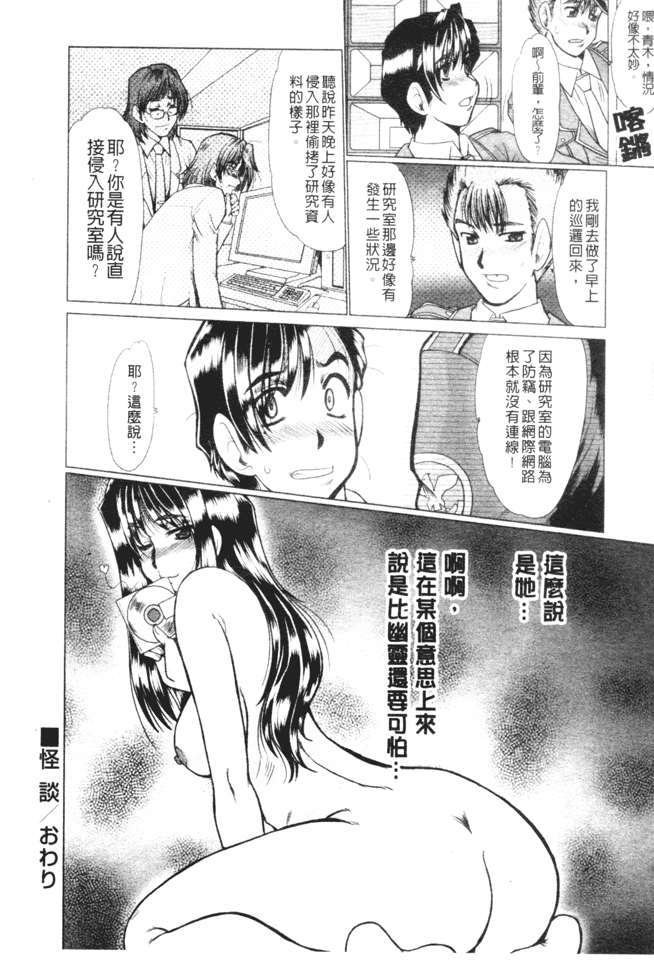 [深田拓士] 真夜中のマリオネット [中国翻訳]