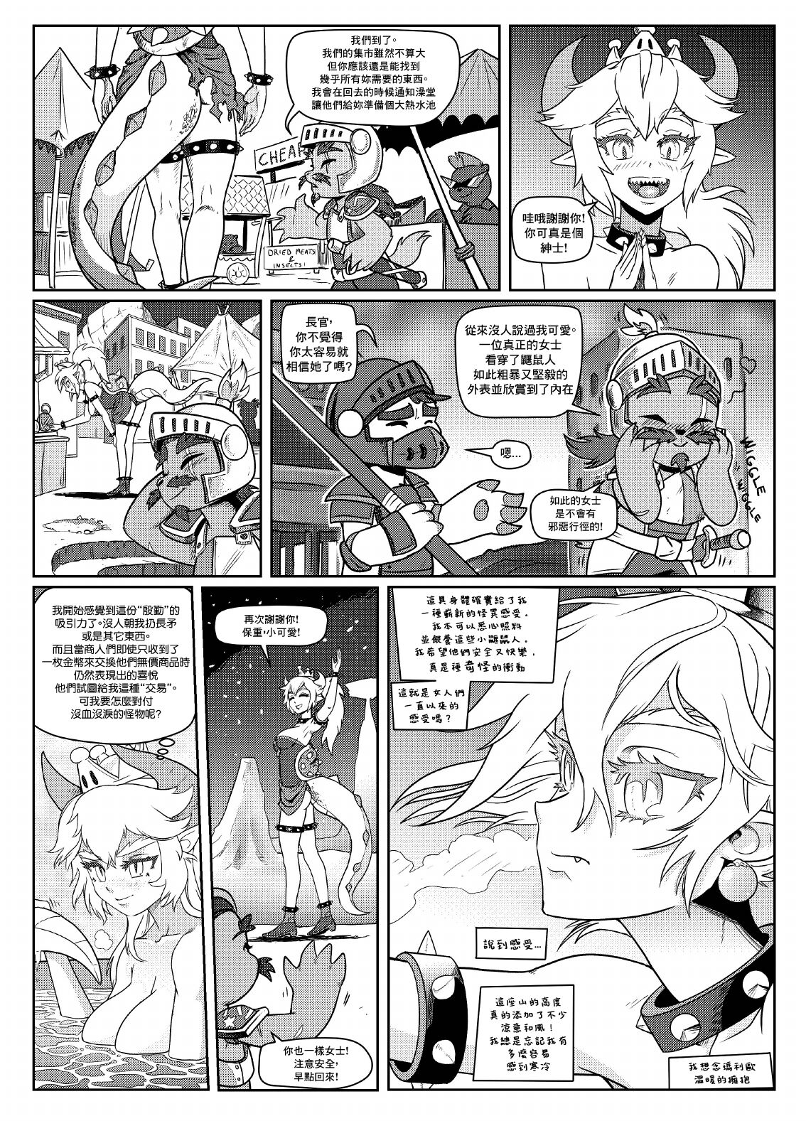 [Pencils] Bowsette Saga Vol.1 (Mario Bros.) [中國翻譯]【基德漢化組】