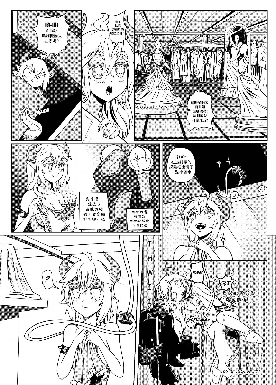 [Pencils] Bowsette Saga Vol.1 (Mario Bros.) [中國翻譯]【基德漢化組】