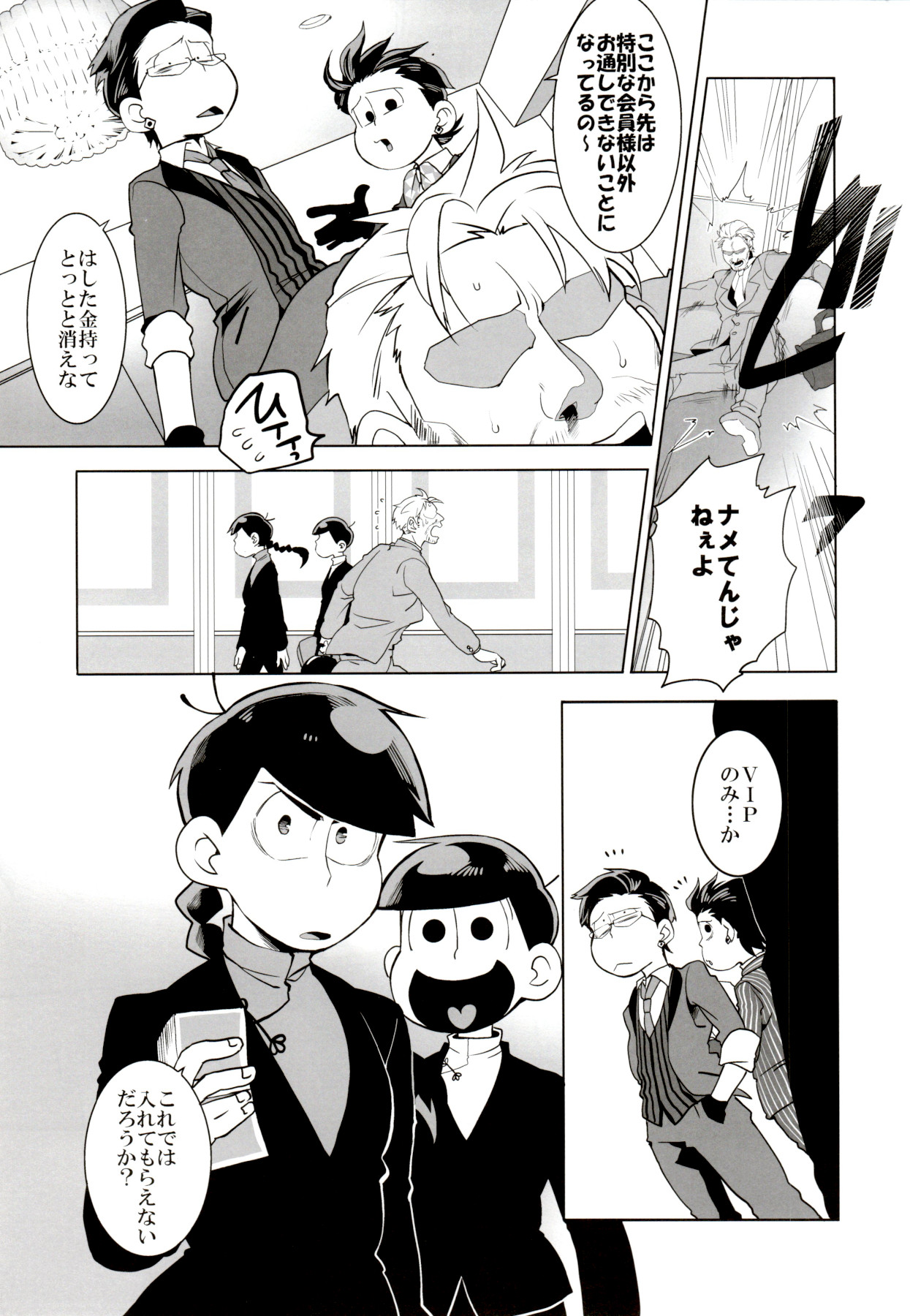 [犬メリー (皇帝みかど)] ×2 ASSORT (おそ松さん)