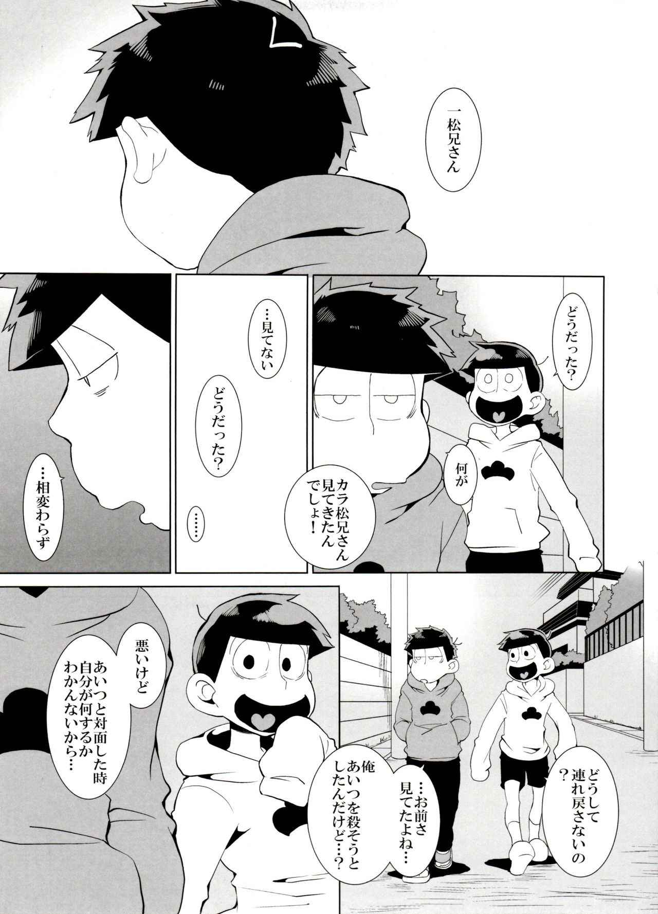 [犬メリー (皇帝みかど)] ×2 ASSORT (おそ松さん)