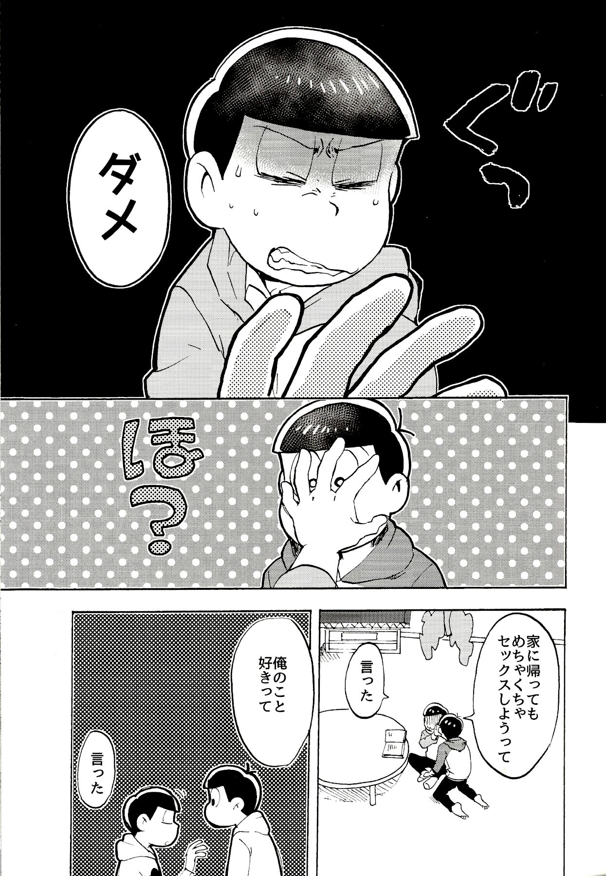 [家宝は寝て松 春眠2018] [おいしい物 (こうぶつ)] 都会ディープディッシュ (おそ松さん)