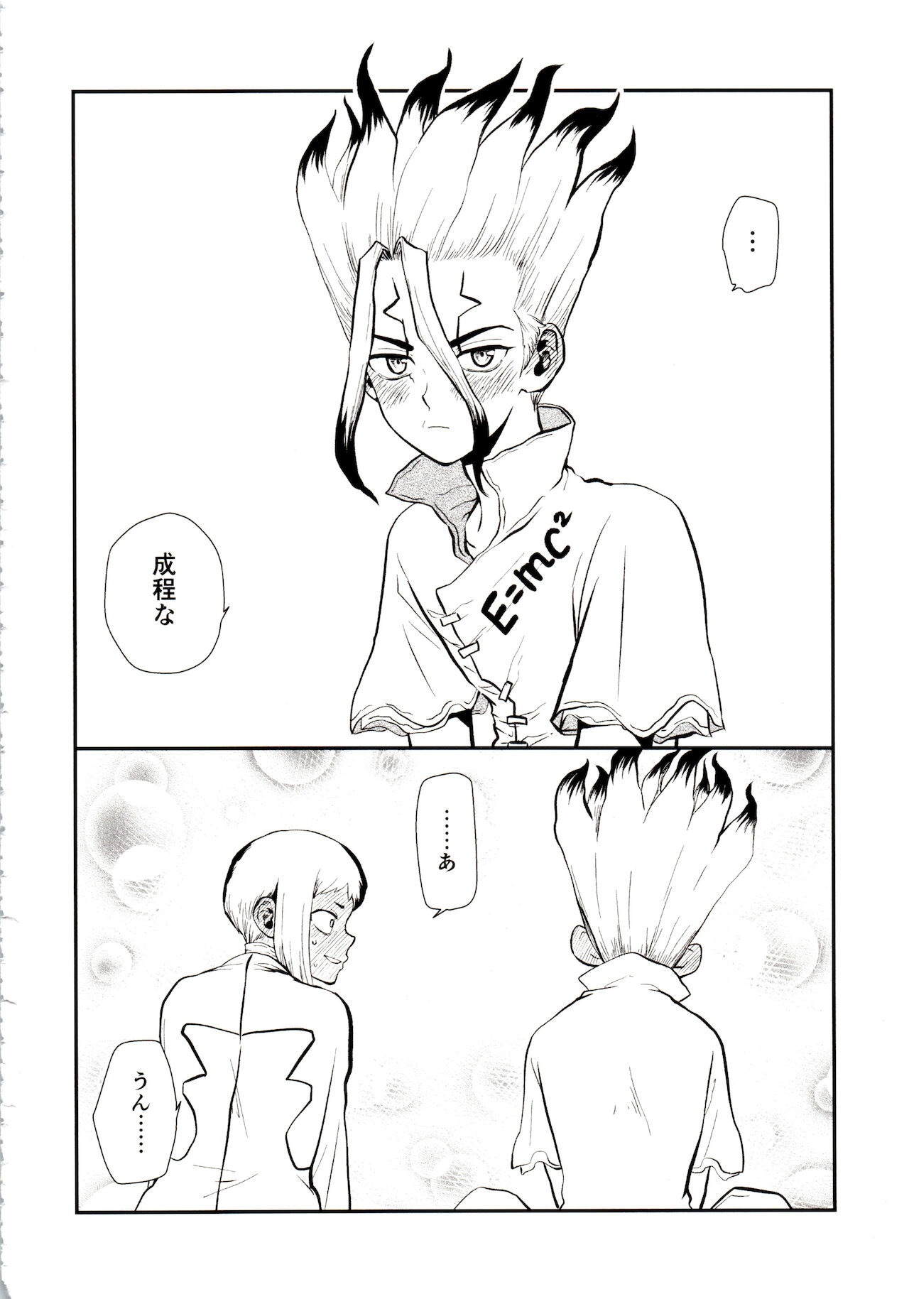 [39. (39郎)] ハッピーエンドに決まってる！ (Dr.STONE)