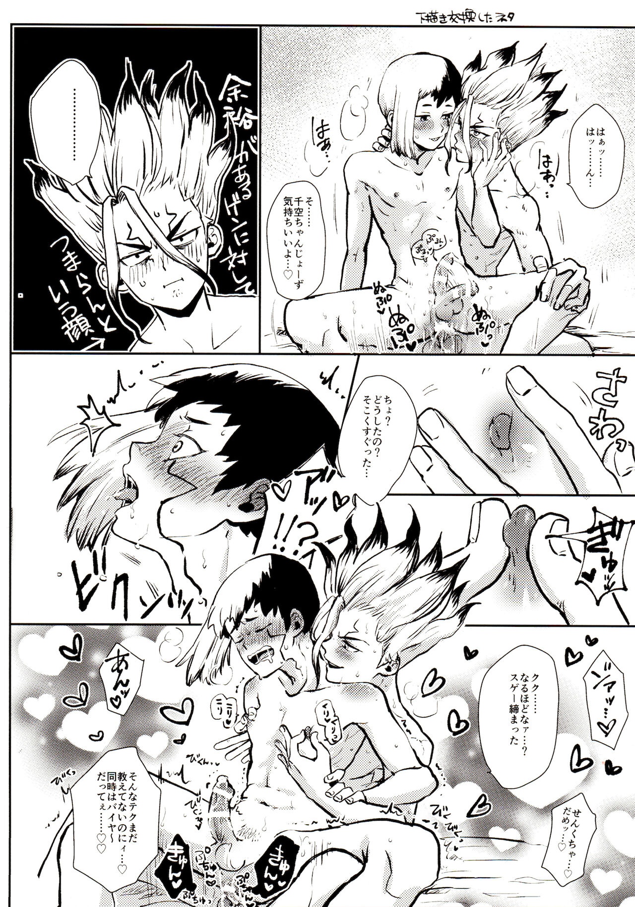 [39. (39郎)] ハッピーエンドに決まってる！ (Dr.STONE)