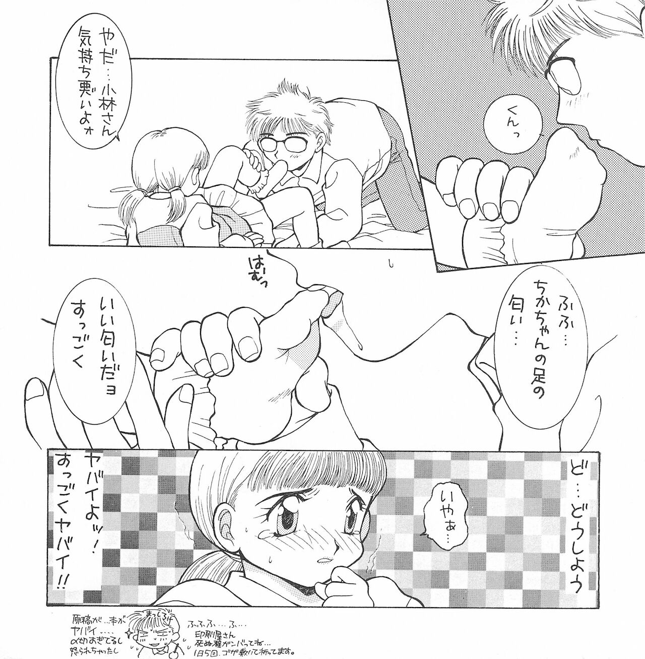 (C49) [ピンクのスケスケ (藤岡タマエ)] 純情 JUN‐JOH