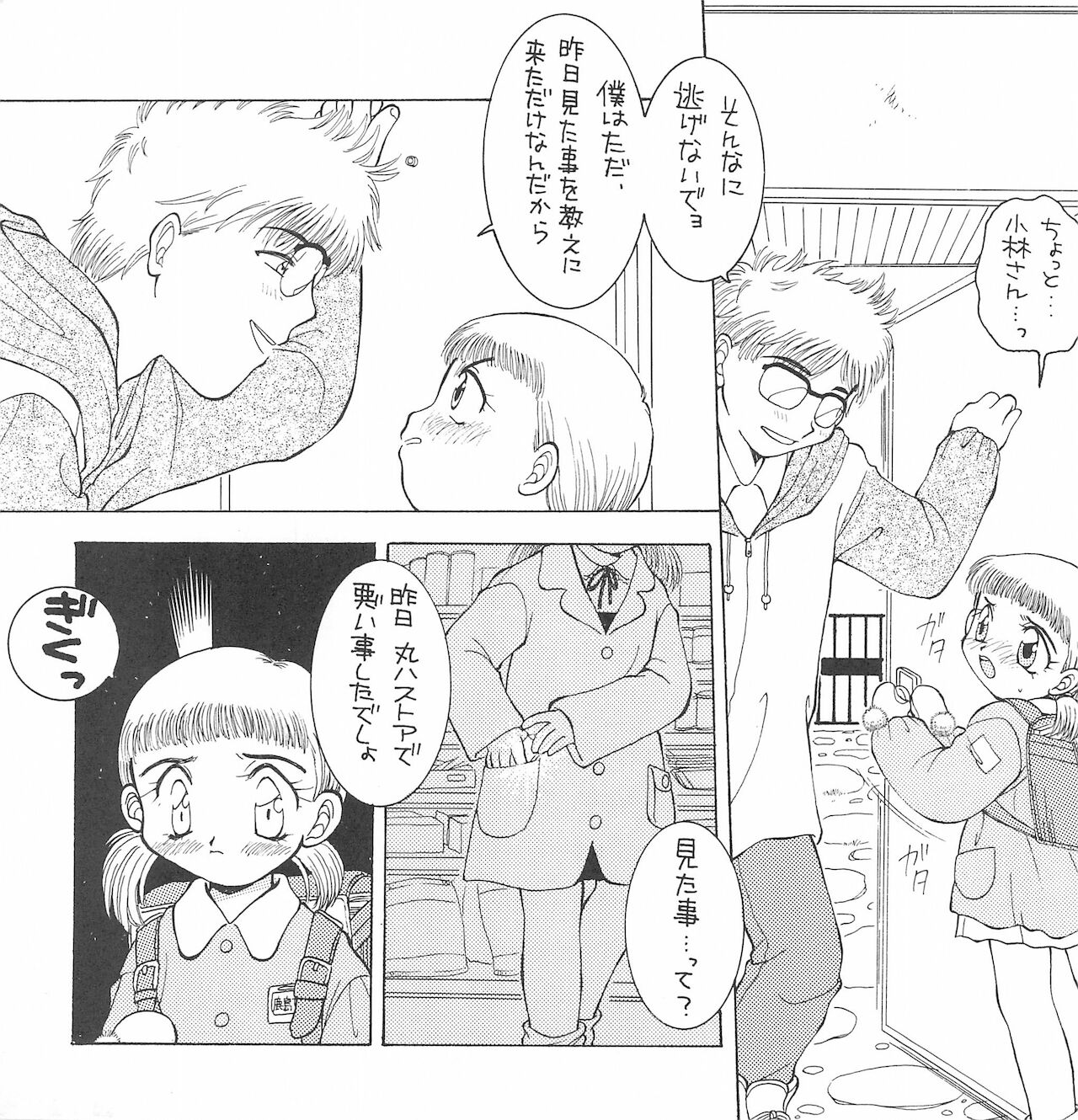 (C49) [ピンクのスケスケ (藤岡タマエ)] 純情 JUN‐JOH