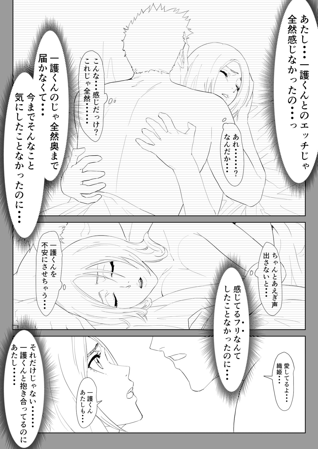 [いわお] おりひめまんが (ブリーチ)