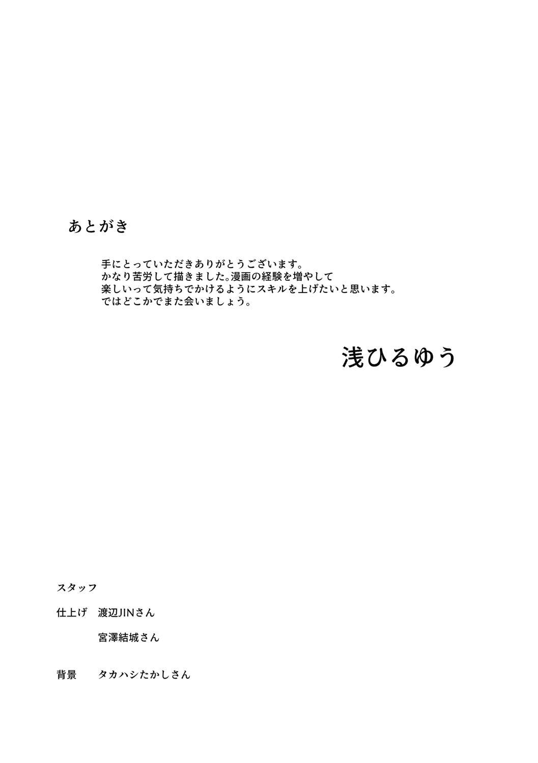 [浅ひるゆう] 三人の姉に責められる僕 [DL版]