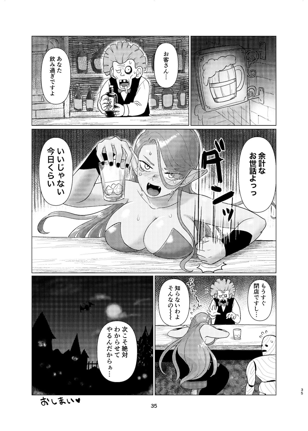 [ねずみちる]ウィッチレディさんに死ぬほど愛される本 (+オマケ) (ドラゴンクエストVIII)