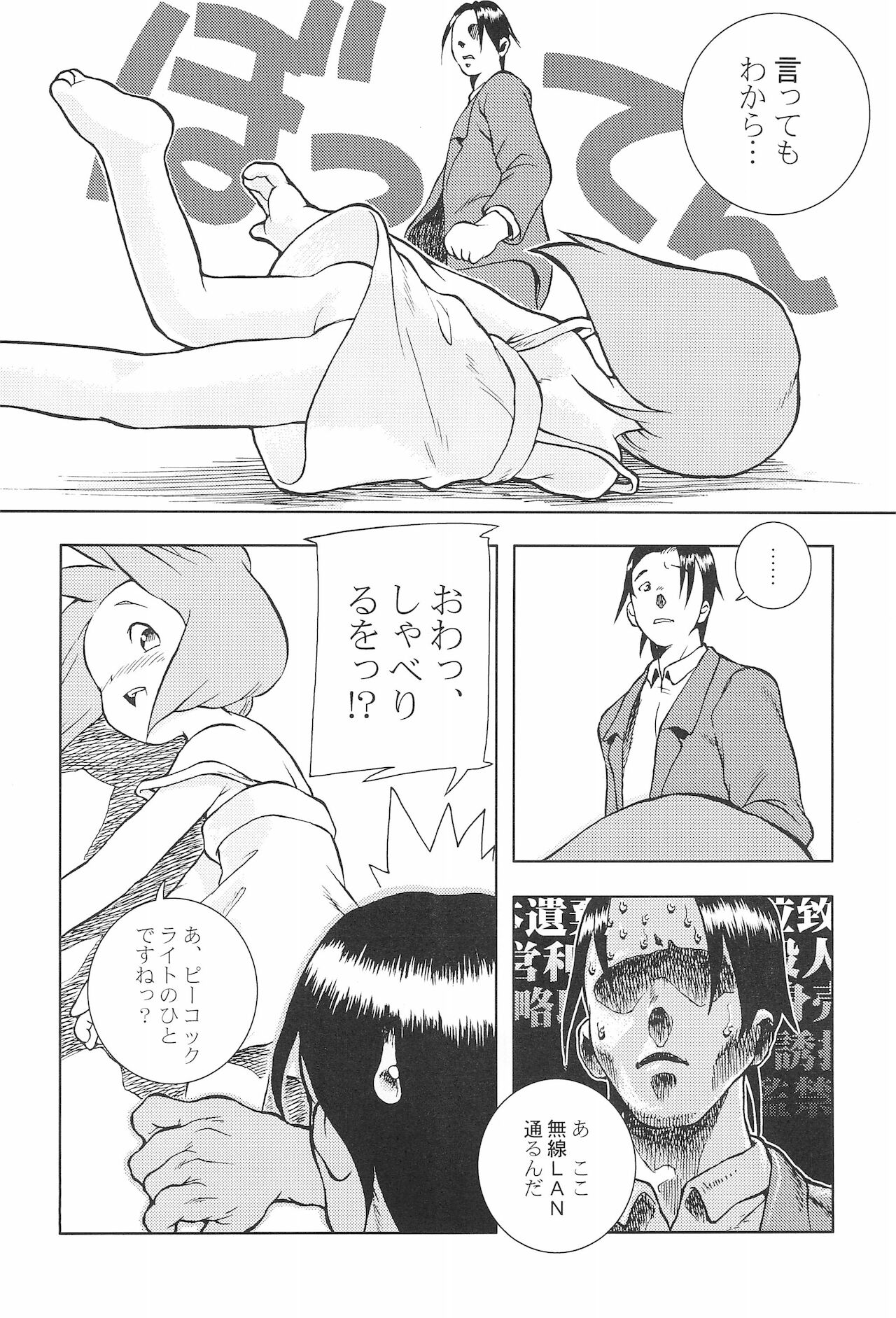 (C67) [細川屋 (細川藤エ門、すすき野なお)] CP ‐Child Play‐