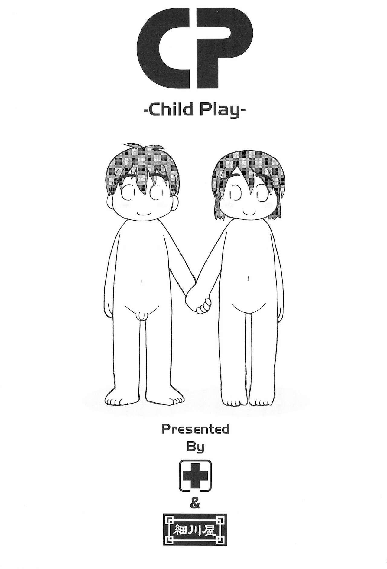 (C67) [細川屋 (細川藤エ門、すすき野なお)] CP ‐Child Play‐