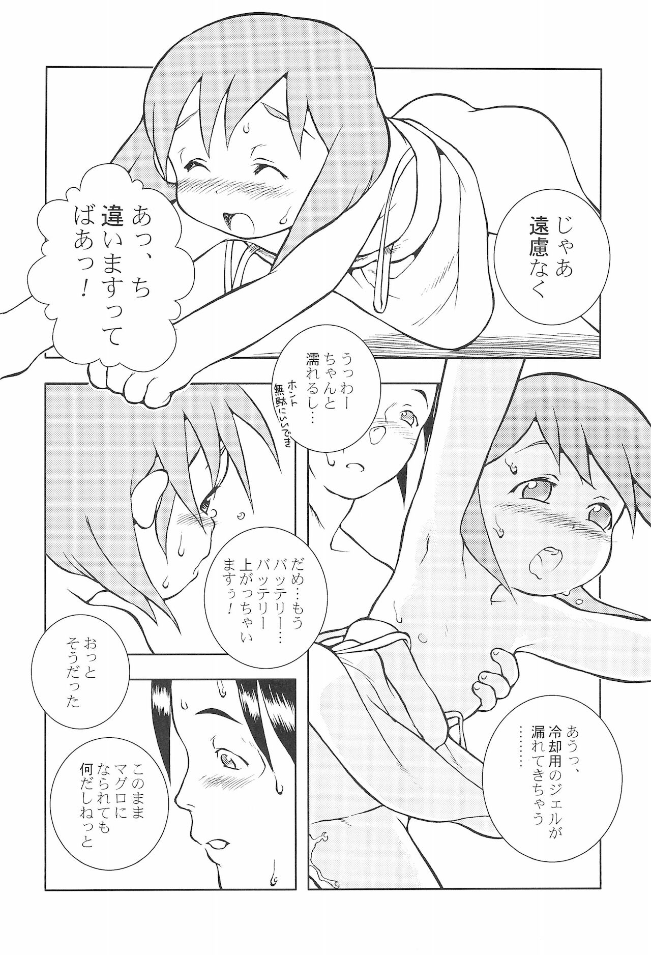 (C67) [細川屋 (細川藤エ門、すすき野なお)] CP ‐Child Play‐