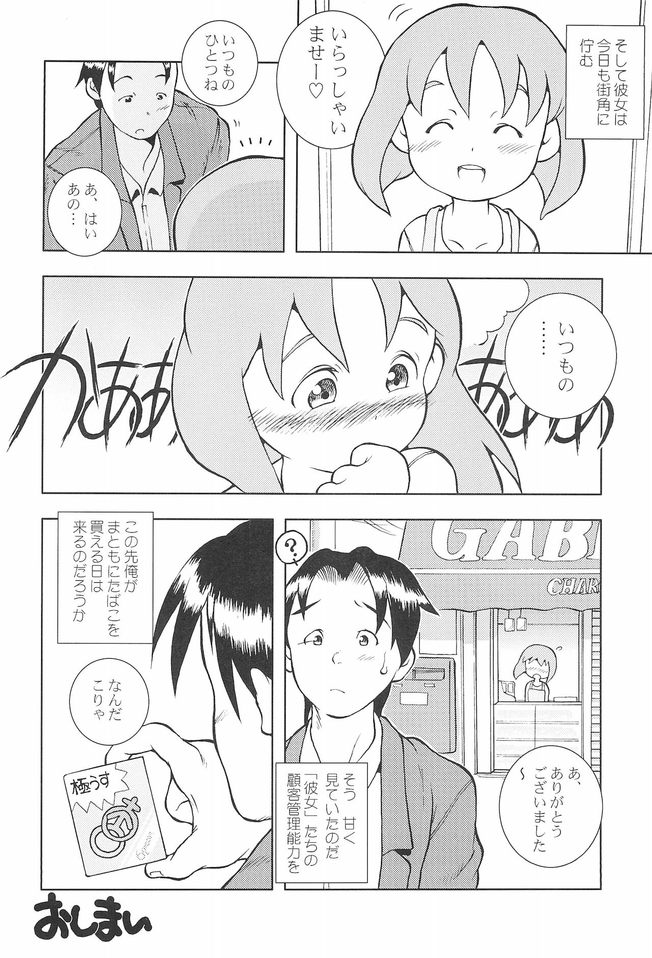 (C67) [細川屋 (細川藤エ門、すすき野なお)] CP ‐Child Play‐