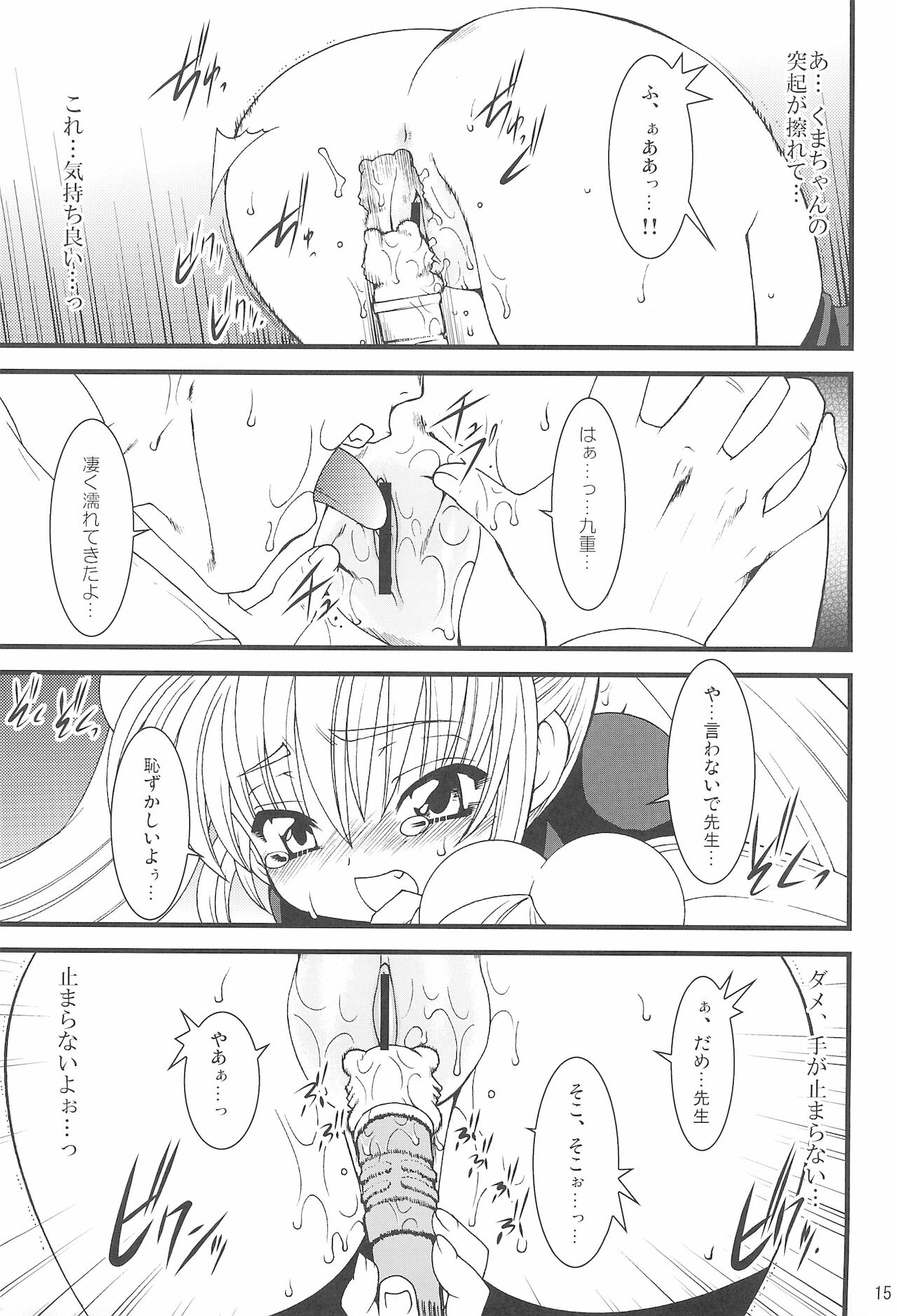 (C71) [龍企画 (龍炎狼牙)] こじかLOVE (こどものじかん)