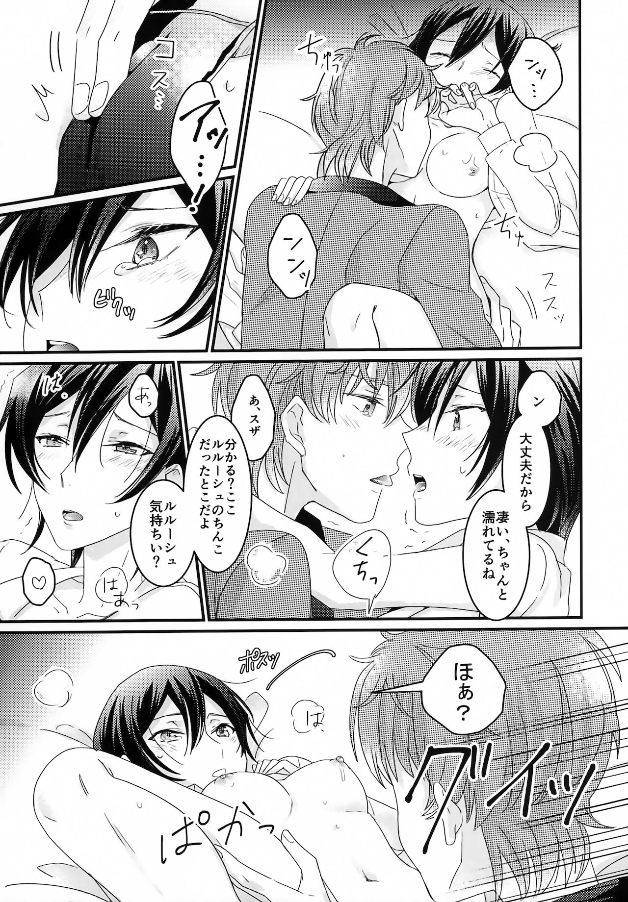 (FULL CODE 8) [テノヒラノ (ぺを)] 復活後のルルーシュが謎の事故で女の子になっちゃった本 (コードギアス 反逆のルルーシュ)