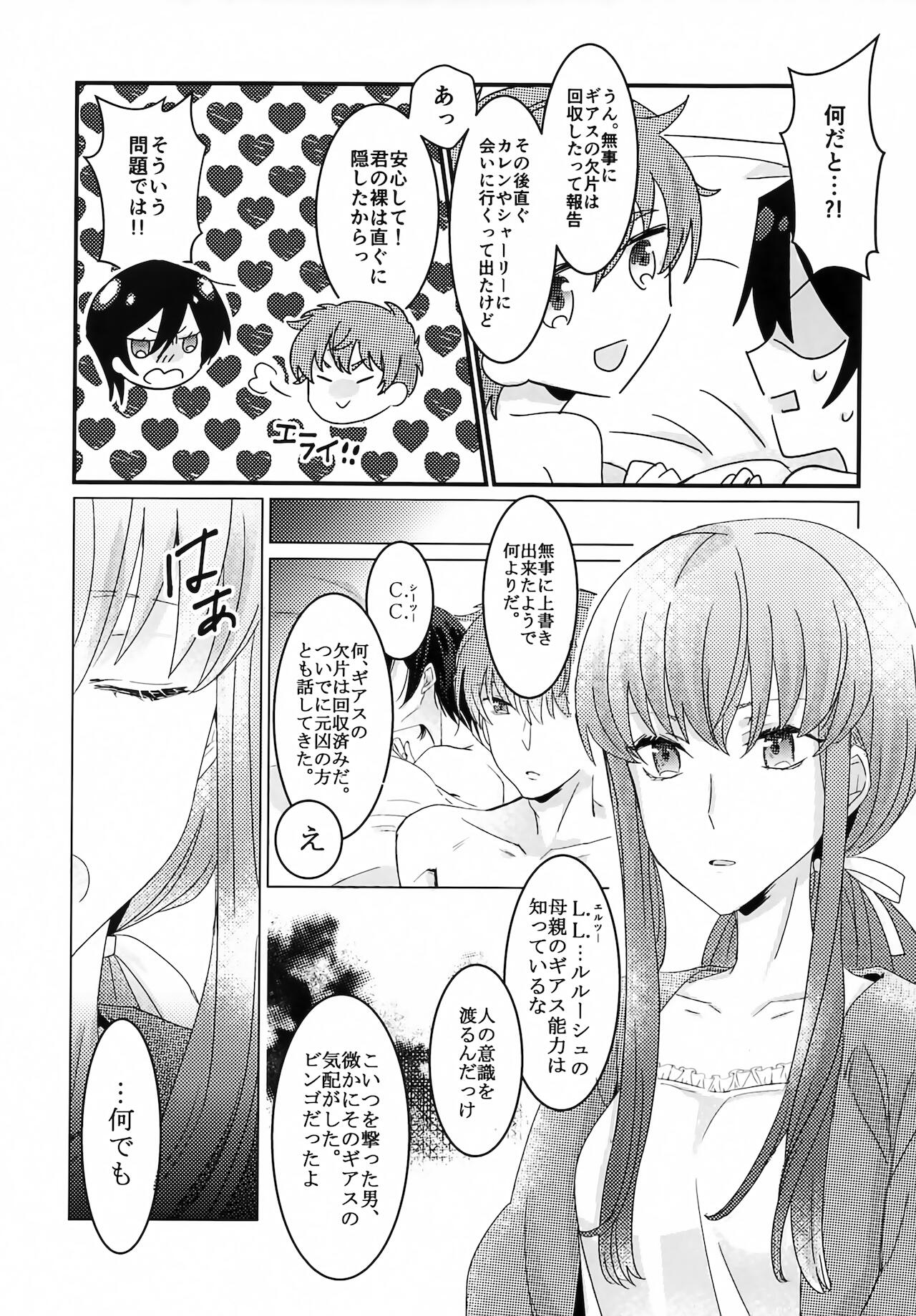 (FULL CODE 8) [テノヒラノ (ぺを)] 復活後のルルーシュが謎の事故で女の子になっちゃった本 (コードギアス 反逆のルルーシュ)