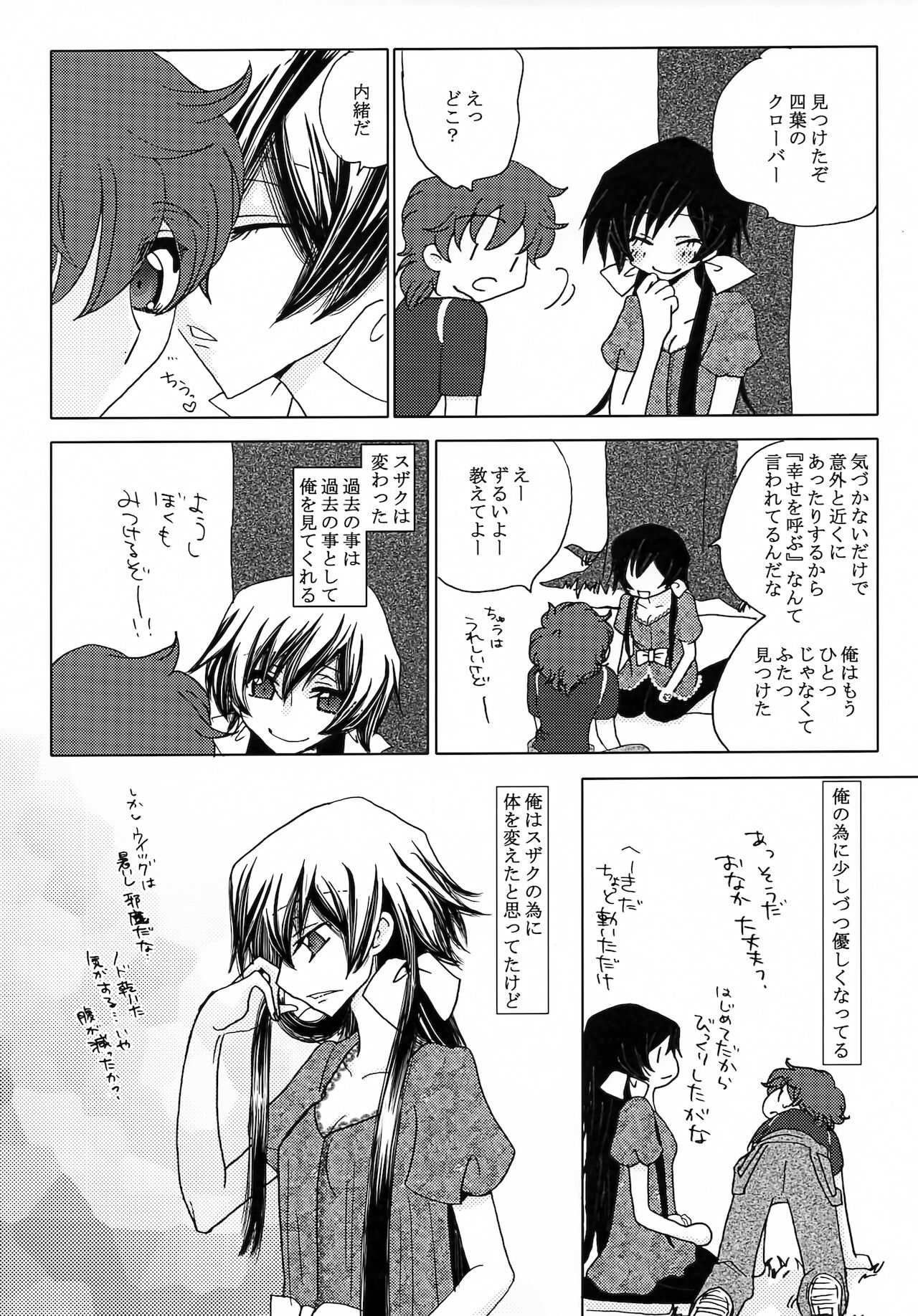(C78) [天国と地獄 (天之音楽)] LELOULE後編 (コードギアス 反逆のルルーシュ)
