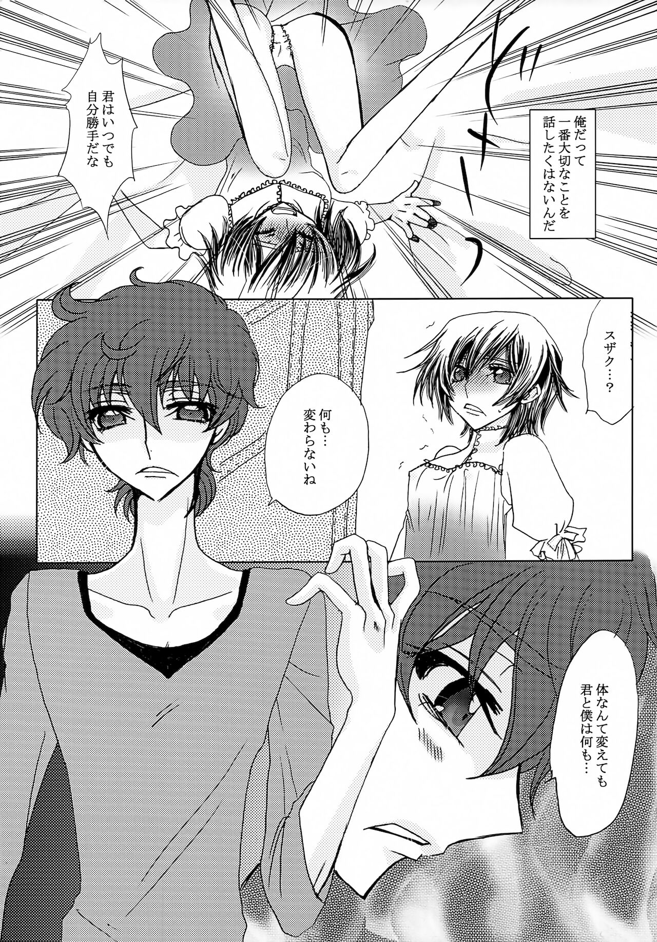 (C78) [天国と地獄 (天之音楽)] LELOULE後編 (コードギアス 反逆のルルーシュ)