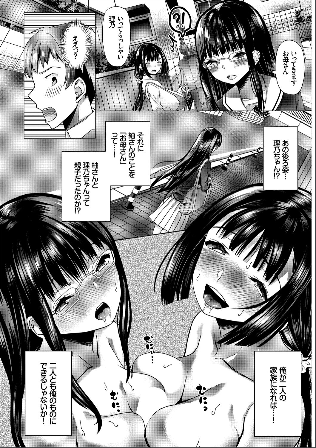 [はざくらさつき] 催眠アプリ〜いいなり女がチ×ポでイキまくり〜 完全版 [DL版]