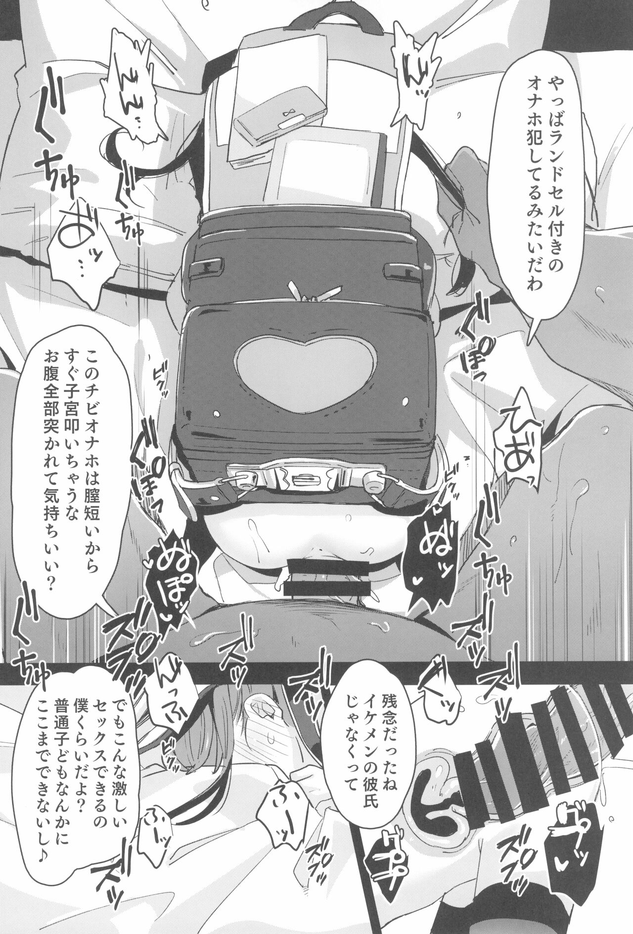 (C97) [ホロナミンZ (ホロナミン)] 少女凌辱録 ホロナミンZ創作同人誌総集編