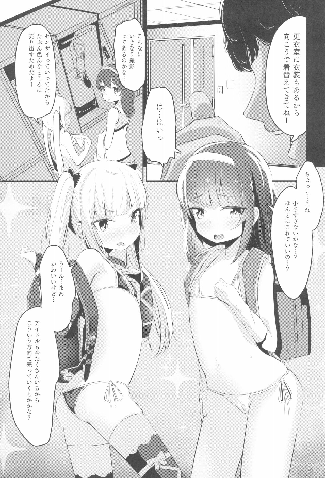 (C97) [ホロナミンZ (ホロナミン)] 少女凌辱録 ホロナミンZ創作同人誌総集編