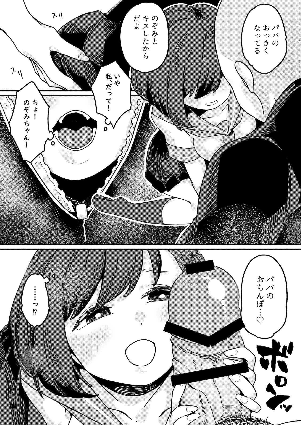 [かく恋慕 (つくは)] 見習いイタコ雫ちゃん～降霊したら体を乗っ取られて中出しHさせられました～