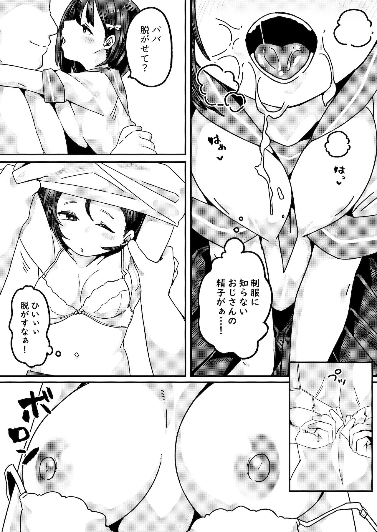 [かく恋慕 (つくは)] 見習いイタコ雫ちゃん～降霊したら体を乗っ取られて中出しHさせられました～
