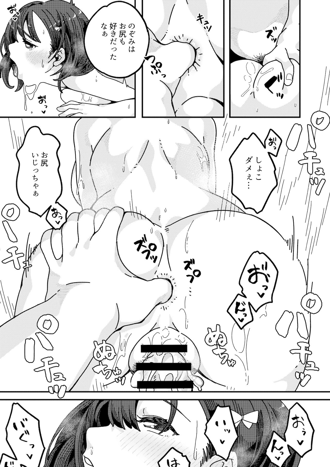 [かく恋慕 (つくは)] 見習いイタコ雫ちゃん～降霊したら体を乗っ取られて中出しHさせられました～