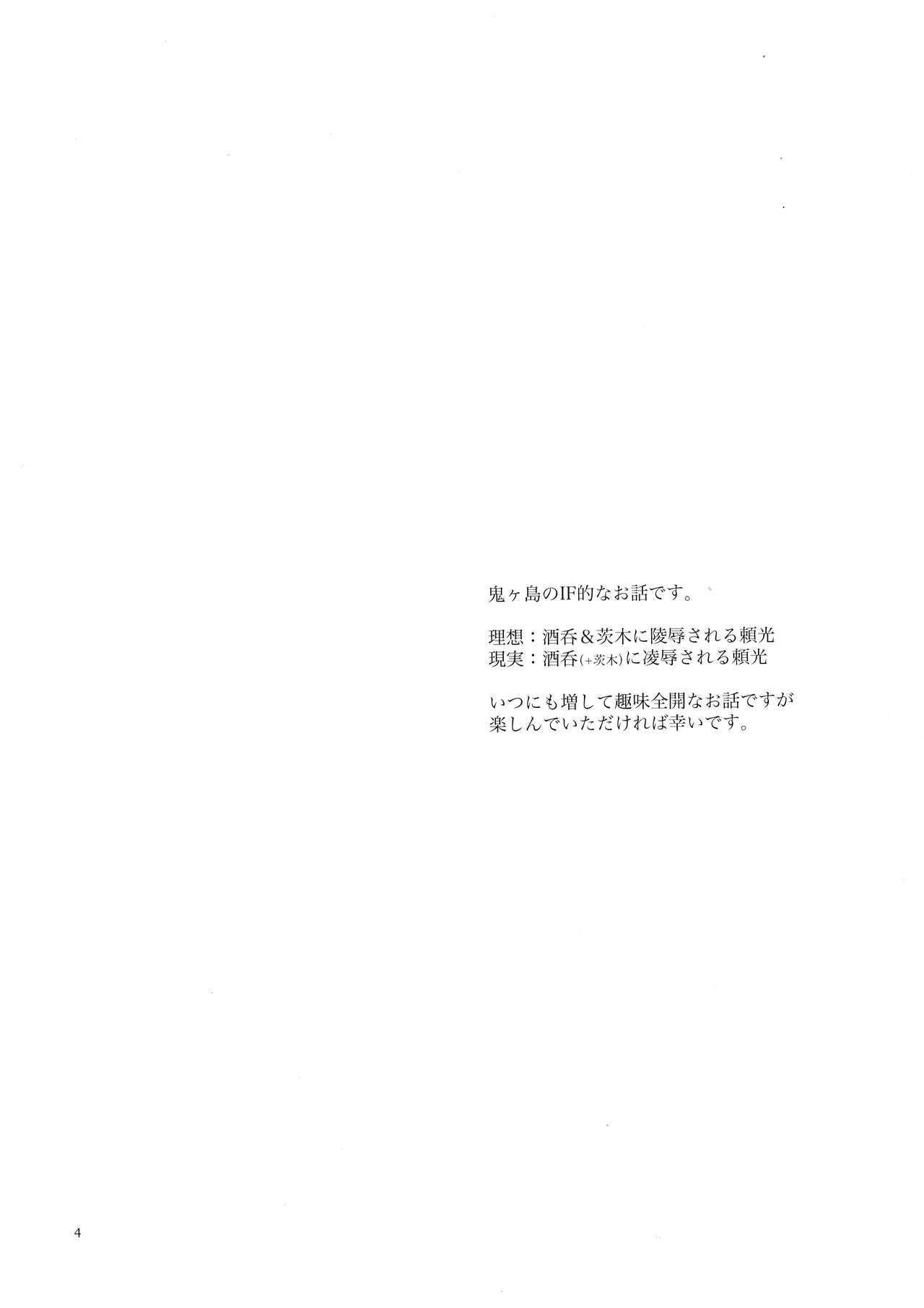 (C96) [まんまん屋 (チチヅキ)] 鬼ヶ島鬼退治 (Fate/Grand Order) [英訳]
