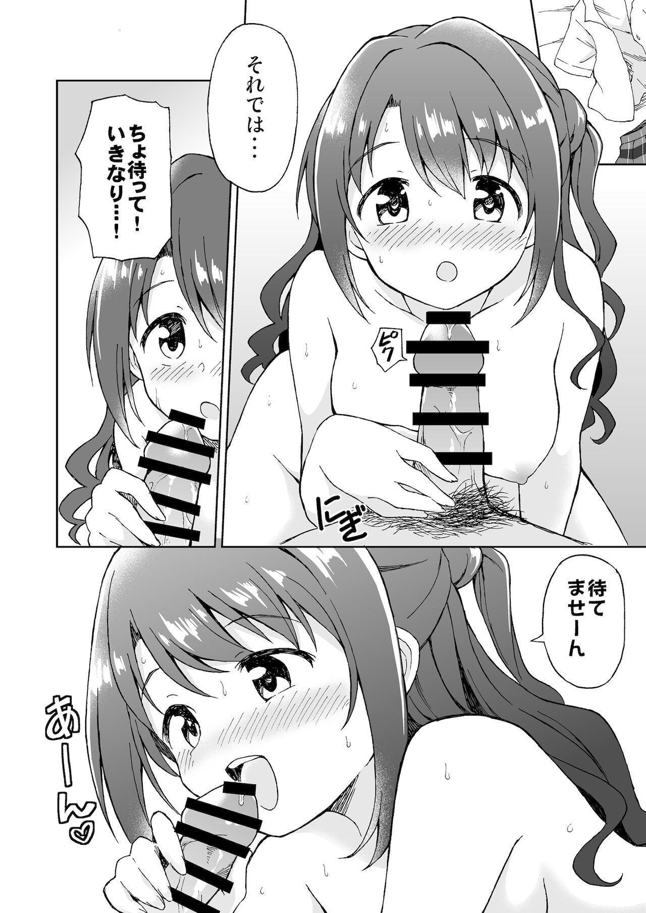 [デコスケ] 卯月のお見舞いえっち (アイドルマスター シンデレラガールズ)