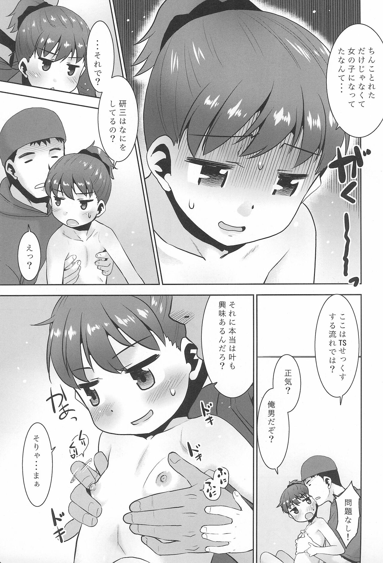 (コミティア137) [T.4.P (猫玄)] オナニースライムのひみつ