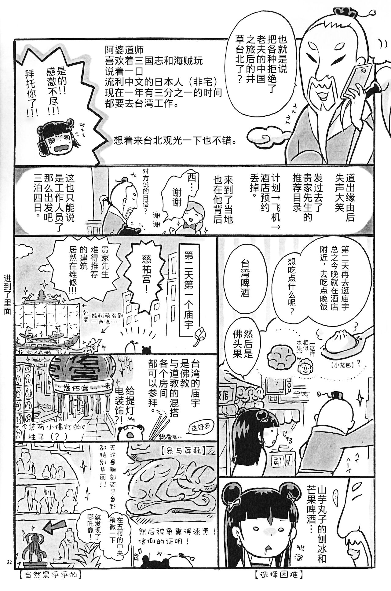 [まやかしや (井草春朗)] 偶像娼年 [中国翻訳]