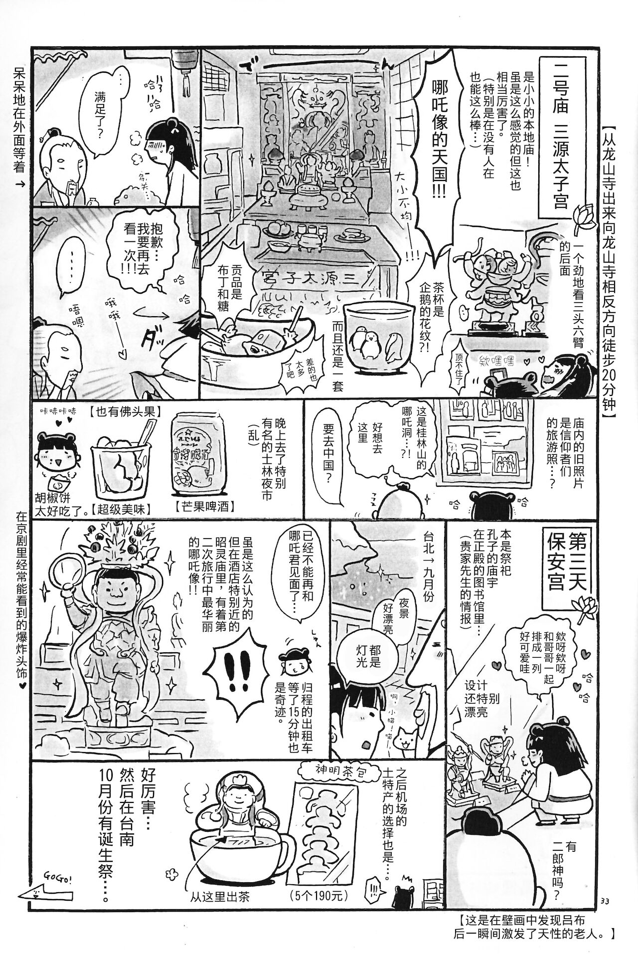 [まやかしや (井草春朗)] 偶像娼年 [中国翻訳]