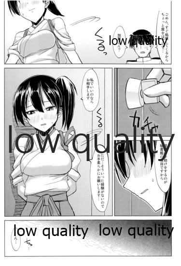 (C85) [海苔特盛 (いわのり)] 「秘書(ここ)」は譲れません (艦隊これくしょん -艦これ-)