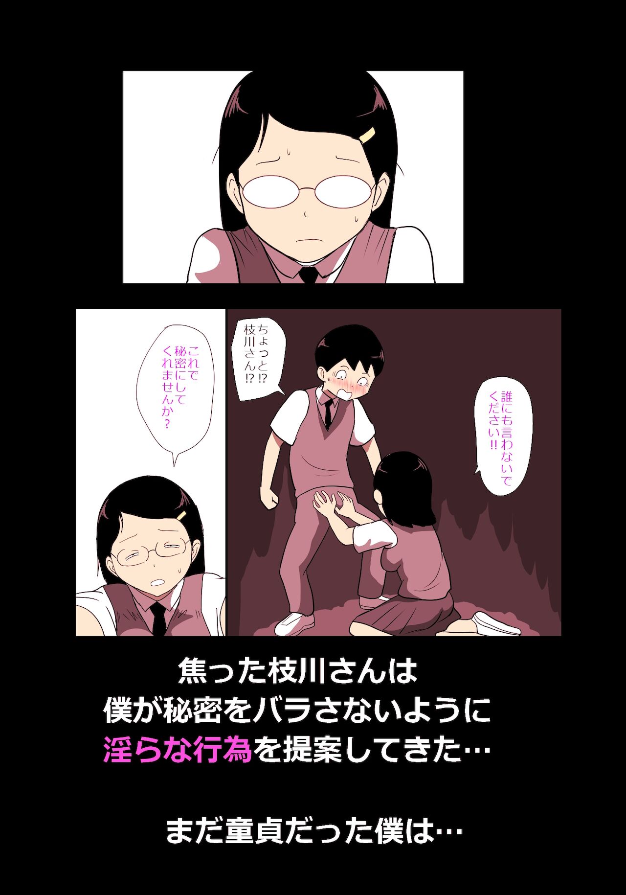 [Ampullaria] 地味子ふぁっく劇場2～抱けば病みつきになる乳揺れボディ～