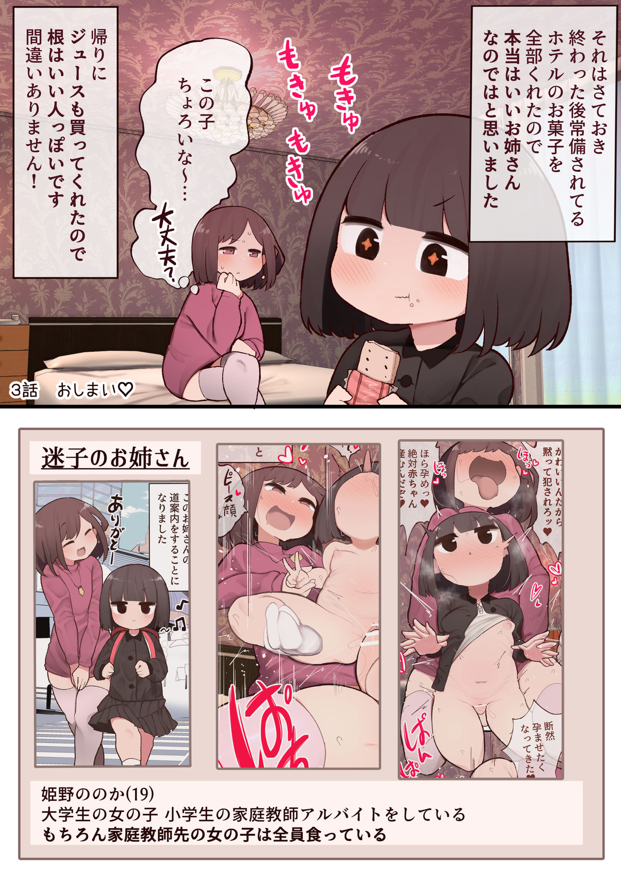 [いづも合衆国 (ももも合衆国)] この街ちんちん生えたお姉さんだらけじゃないですか!