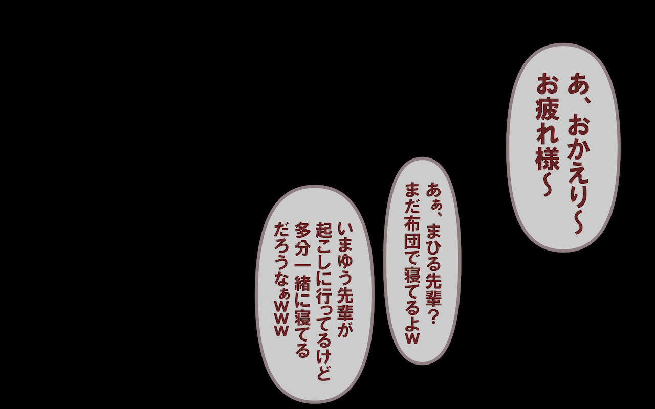 みんなの童☆貞シェアハウス